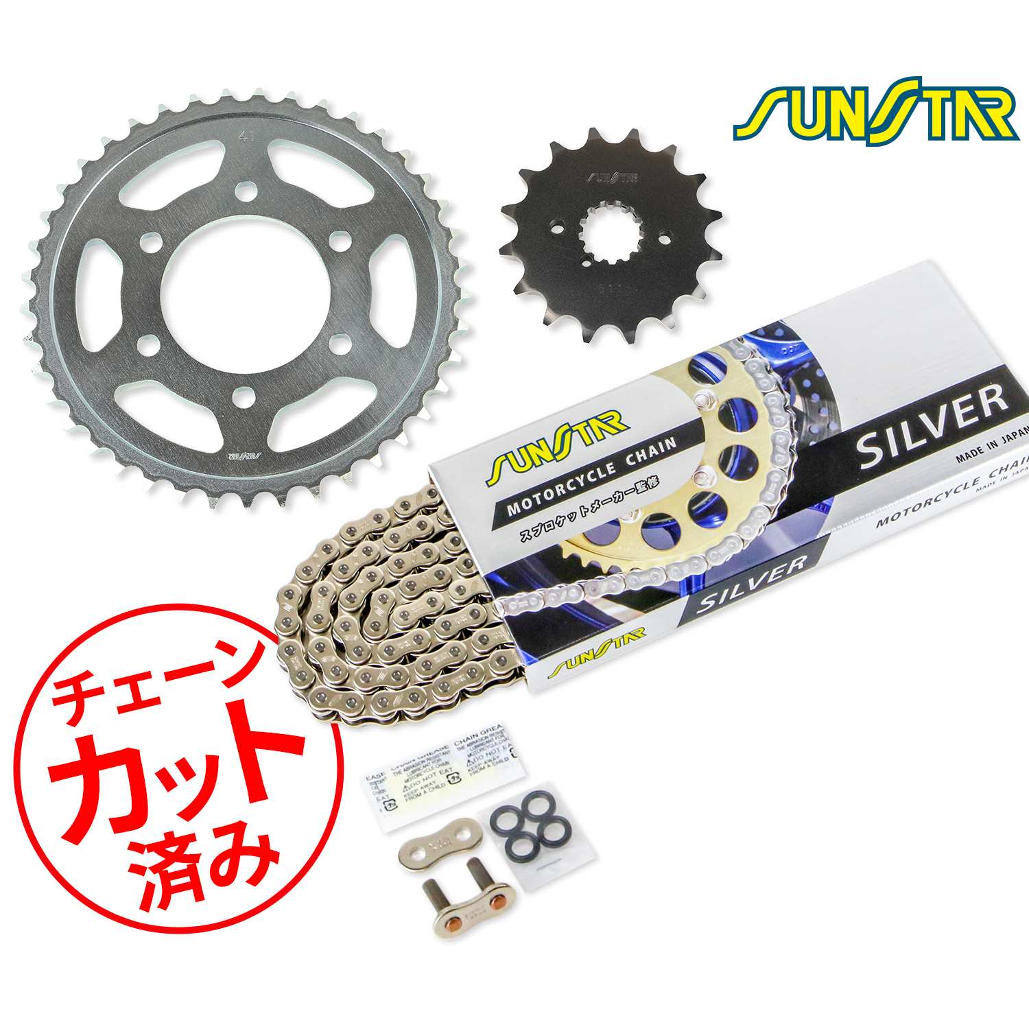 SUNSTAR サンスター チェーン&スプロケット 3点セット チェーンジョイント2個付き 適合車種 ZXR750R(93-94) シルバー KS5C116