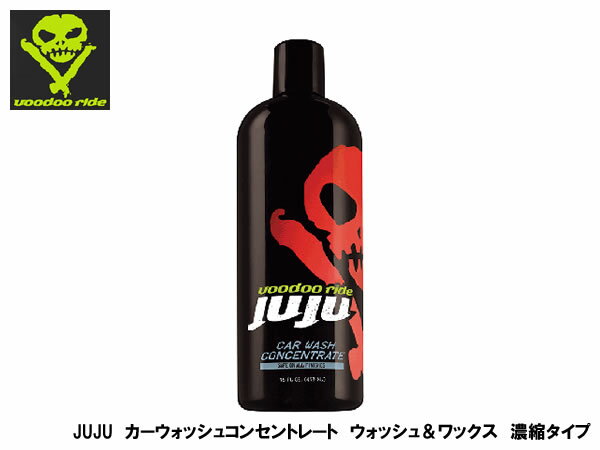 VOODOORIDE ブードゥーライド JUJU カーウォッシュコンセントレート 473ml VR7003