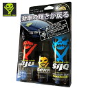 VOODOORIDE ブードゥーライド トライアルパッケージ (JUJU 118ml/HEXX 59ml/SILQ 118ml) VRTP001