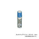 YAMAHA ヤマハ タッチアップペイント ホワイト 15ml 90793-15002