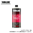 YAMALUBE ヤマルーブ レッドバージョン 20L 90793-32649