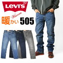 LEVI 039 S リーバイス 505 WARM レギュラーストレート ストレッチ 暖かいジーンズ デニム 秋冬 メンズ 00505-28xx