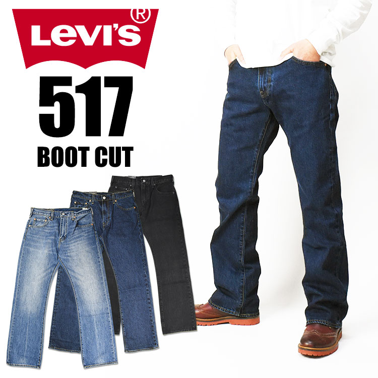 楽天indigo blueLEVI'S リーバイス 517 ブーツカット BOOT CUT LEVI'S PREMIUM BIG E メンズ フレアー ジーンズ 00517-0241 00517-0244 00517-0246