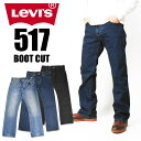 LEVI 039 S リーバイス 517 ブーツカット BOOT CUT LEVI 039 S PREMIUM BIG E メンズ フレアー ジーンズ 00517-0241 00517-0244 00517-0246