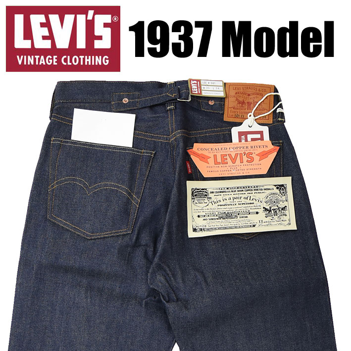 VINTAGE LEVI'S リーバイス 501XX 1937年モデル LEVI'S VINTAGE CLOTHING LVC 復刻版 ビンテージ セルビッジデニム 赤耳 リジッド 未洗い 37501-0018