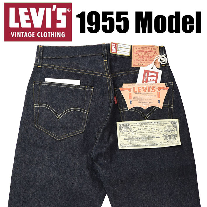 VINTAGE LEVI'S ꡼Х 501XX 1955ǯǥ LEVI'S VINTAGE CLOTHING LVC  ӥơ ӥåǥ˥ ּ ꥸå ̤ 50155-0079