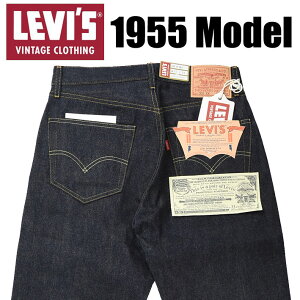 VINTAGE LEVI'S リーバイス 501XX 1955年モデル LEVI'S VINTAGE CLOTHING LVC 復刻版 ビンテージ セルビッジデニム 赤耳 リジッド 未洗い 50155-0079