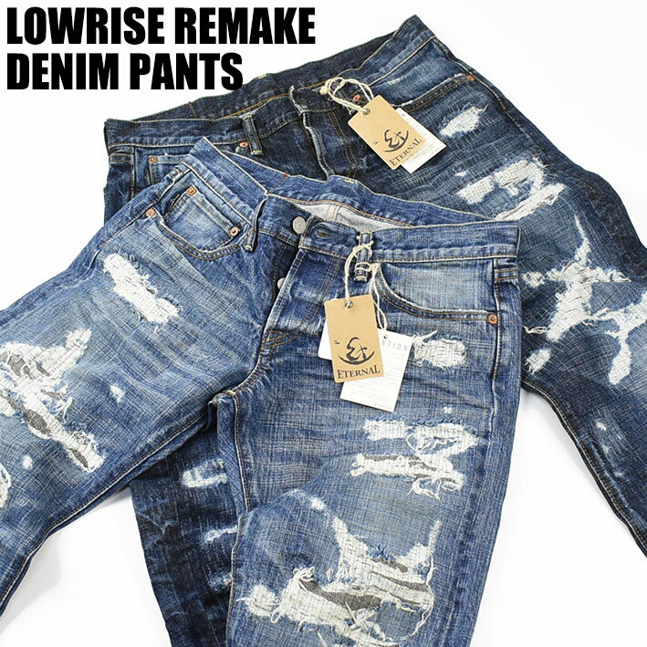 ETERNAL エターナル メンズ ジーンズ ローライズ リメイク デニムパンツ ダークインディゴ レギュラーストレート ダメージ クラッシュ加工 日本製 52292-1