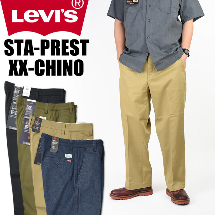 LEVI'S リーバイス スタプレ STA PREST ワイドレッグチノパンツ XX CHINO WIDE LEG CROPPED LEVI'S PREMIUM BIG E A1223