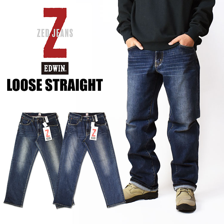 EDWIN エドウィン ZED JEANS ゼットジーンズ ルーズストレート メンズ ストレッチデニム EZD04