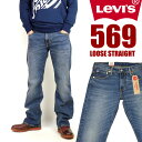 LEVI'Sリーバイス569ルーズ...