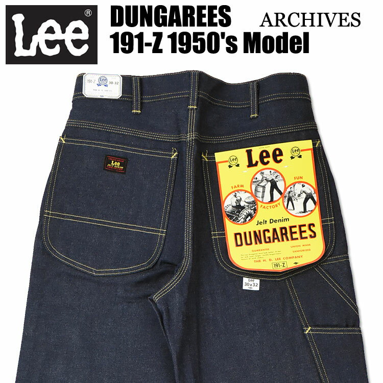 リー Lee ARCHIVES リー アーカイブス DUNGAREES 191-Z 1950's モデル 191Z 復刻版 ビンテージ ペインターパンツ RAW 生デニム 未洗い メンズ ジーンズ 日本製 LM6191