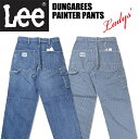 Lee リー レディース ペインターパンツ DUNGAREES ダンガリーズ ワークパンツ LL6288-236 LL6288-204