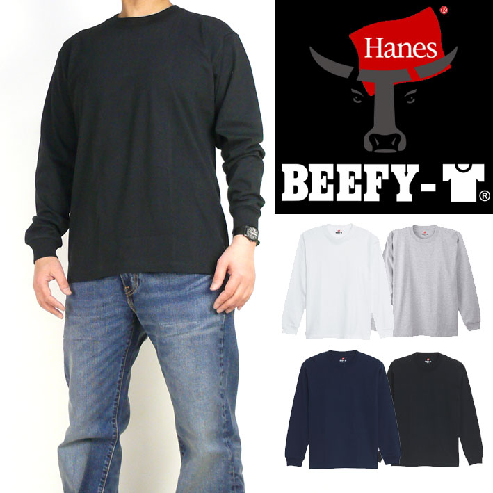 Hanes ヘインズ ビーフィー Tシャツ BEEFY-T 長袖 パックTシャツ 無地 メンズ レディース ユニセックス H5186