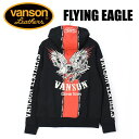 VANSON バンソン フルジップパーカー FLYING EAGLE フライングイーグル 刺繍 メンズ スウェットパーカー NVSZ-2403