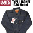 VINTAGE LEVI 039 S リーバイス TYPE 1 JACKET 1936 Model ファーストモデル LEVI 039 S VINTAGE CLOTHING LVC 復刻版 ビンテージ セルビッジデニム 赤耳 リジッド 未洗い 日本製 70506-0028