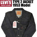 VINTAGE LEVI 039 S リーバイス TYPE 2 JACKET 1953 Model セカンドモデル LEVI 039 S VINTAGE CLOTHING LVC 復刻版 ビンテージ セルビッジデニム 赤耳 リジッド 未洗い 日本製 70507-0066