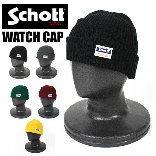 Schott ショット ワッチキャップ ニットキャップ ニット帽 メンズ レディース ユニセックス 3119070 782-3174004 Schott ショット ワッチキャップ ニットキャップ ニット帽 メンズ レディース ユニセックス 3119070 782-3174004