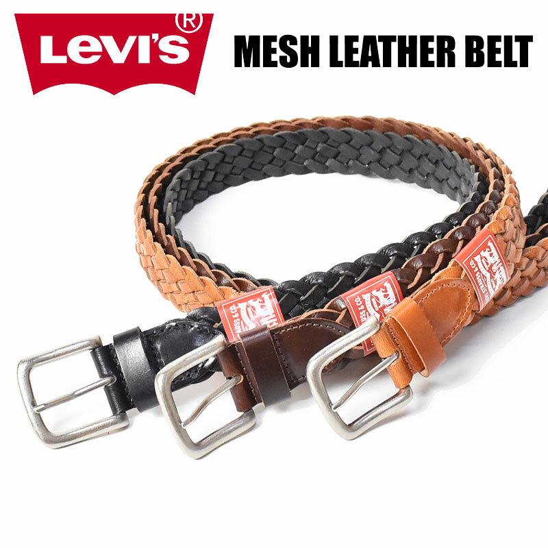 LEVI'S リーバイス メッシュ レザーベルト 編み込みベルト メンズ レディース ユニセックス 15116607
