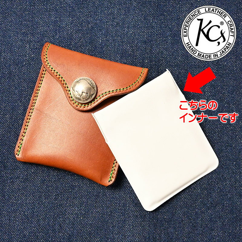 KC'S ケーシーズ 取り替え灰皿 (インナー) ダブルステッチ レザー携帯灰皿用 タバコ 煙草 KMT501 INNER