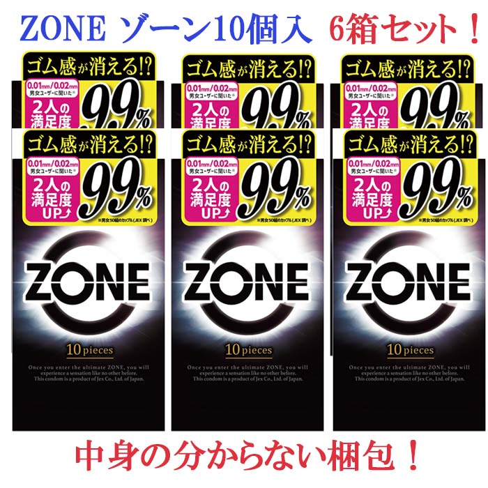 6箱セット ジェクス コンドーム ZONE ゾーン 10個入 中身の見えない梱包