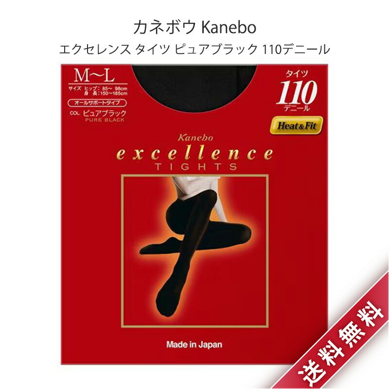 カネボウ Kanebo エクセレンス excellence エクセレンス タイツ ピュアブラック 110デニール M-L L-LL