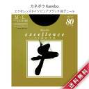 カネボウ Kanebo エクセレンス excellence エクセレンス タイツ ピュアブラック 80デニール M-L L-LL