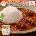 【牛たん利久×印度カリー子】印度カリー子の 牛たん スパイスカレー 180g ×1缶 | おうちで本格 南インド風 スパイスカレー そのまま食べられる 無添加 小麦粉不使用 ギフト