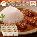 【送料無料】印度カリー子の 牛たん スパイスカレー 180g ×12缶 【牛たん利久×印度カリー子】| おうちで本格 南インド風 スパイスカレー そのまま食べられる 無添加 小麦粉不使用 ギフト