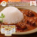 【3缶セット】牛たんスパイスカレー 180g 3缶セット 牛たん炭焼 利久×印度カリー子 | 本格 スパイスカレー 簡単 無添加 小麦粉不使用 ギフト