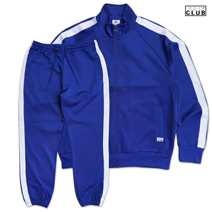 【送料無料★ラスト1点】PRO CLUB TRACK SET UP 【JACKET PANTセット】【ROYAL BLUE】(M L XL 2XL)(PRO CLUB 通販 プロクラブ メンズ 大きいサイズ トラック セットアップ パンツ ジャケット アウター)