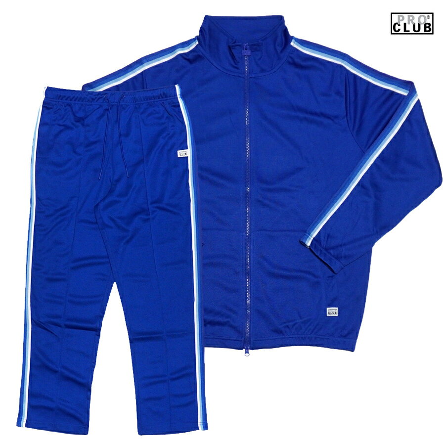 楽天Indoor Class Online Store【送料無料】PRO CLUB SUNSET TRACK SET UP【ROYAL BLUE】（M・L・XL・2XL）（プロクラブ 通販 メンズ 大きいサイズ セットアップ 上下 セット ジャージ トラックジャケット トラックパンツ ジョガーパンツ）