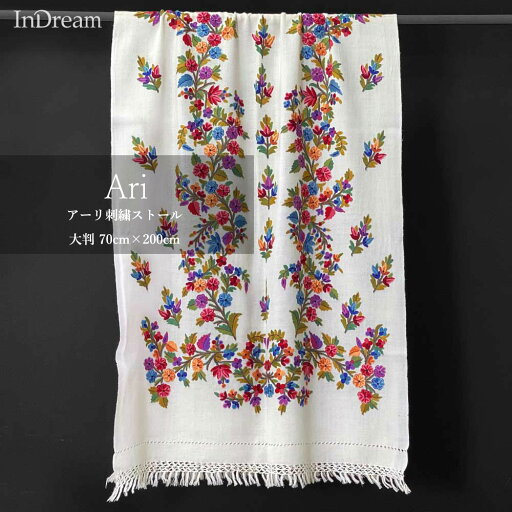 InDream アーリ 刺繍 ストール 一点もの ウール 大判 厚手 誕生日 プレゼント 母の日 ギフト 50代 60代 70代 80代 おしゃれ 秋 冬 結婚式 着物 ショール 白 InDream アーリ 刺繍 ストール 一点もの ウール 大判 厚手 誕生日 プレゼント 母の日 ギフト 50代 60代 70代 80代 おしゃれ 秋 冬 結婚式 着物 ショール 白
