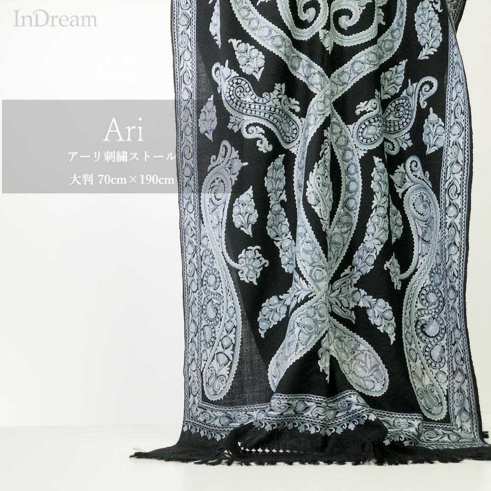 InDream アーリ 刺繍 ストール 一点もの ウール 大判 厚手 誕生日 プレゼント 母の日 ギフト50代 60代 70代 80代 おしゃれ 秋 冬 結婚式 着物 ショール 黒