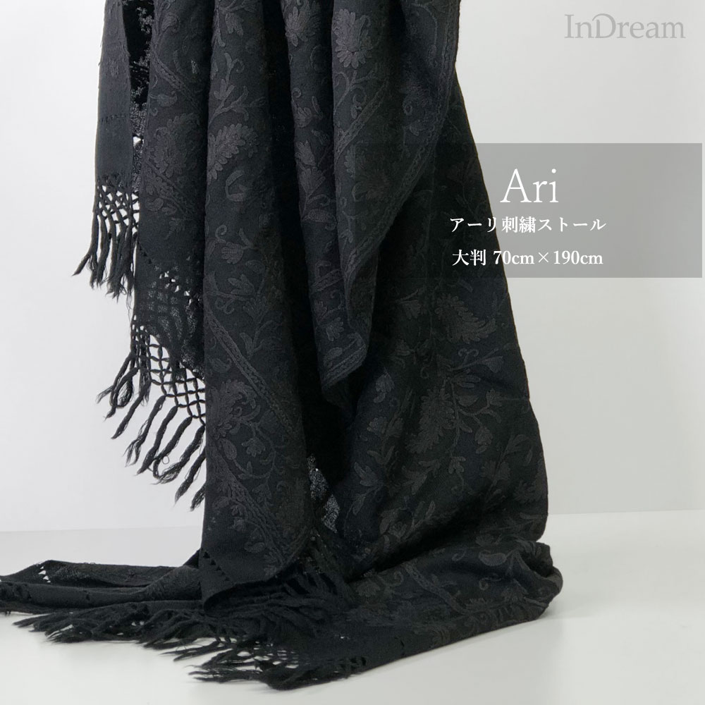 InDream アーリ 刺繍 ストール 限定品 黒x黒 大判 厚手 クリスマス誕生日 プレゼント 母の日 ギフト ストール 秋冬 ストール 結婚式 着物 ショール