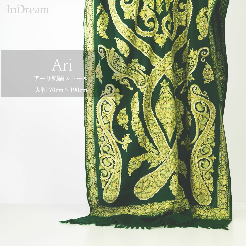 InDream アーリ 刺繍 ストール 一点もの 大判 厚手 誕生日 プレゼント 母の日 ギフト 50代 60代 70代 80代 おしゃれ 秋 冬 ストール 結婚式 着物 ショール 緑
