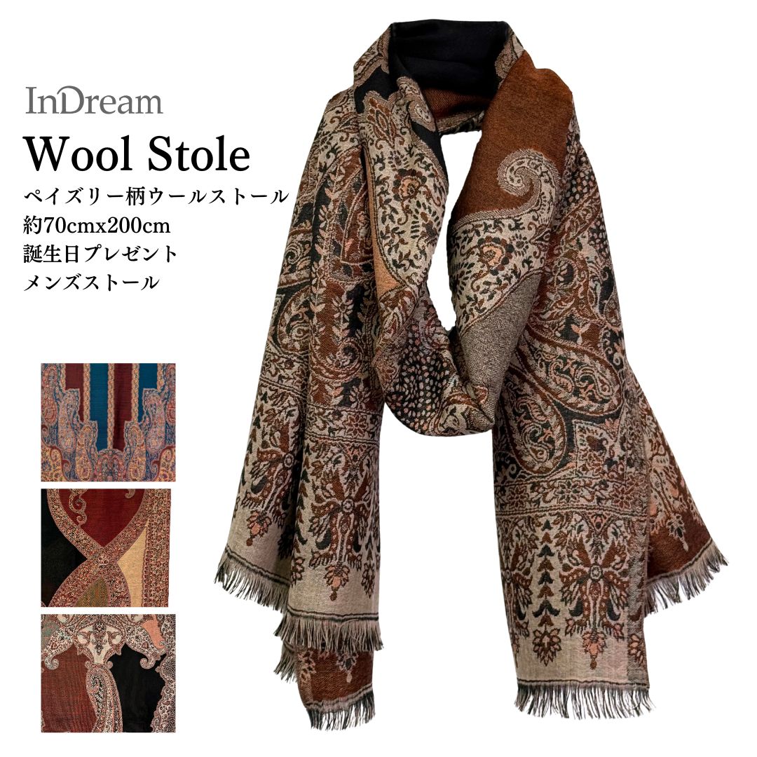 ディオール□美品リバーシブル ペイズリー柄シルクスカーフ＆ウール