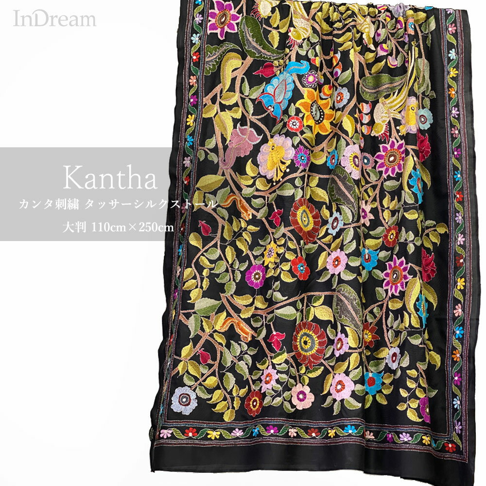 InDream カンタ 刺繍 ストール 約110×250cm スカーフ シルク インド 刺し子 インテリア 誕生日 プレゼント 母の日 ギフト 50代 60代 70代 80代 おしゃれ ハンドメイド 春 夏 秋