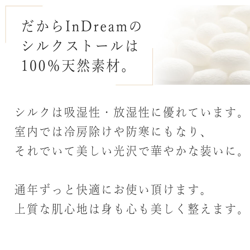 InDream ペイズリー柄 シルク ストール...の紹介画像2