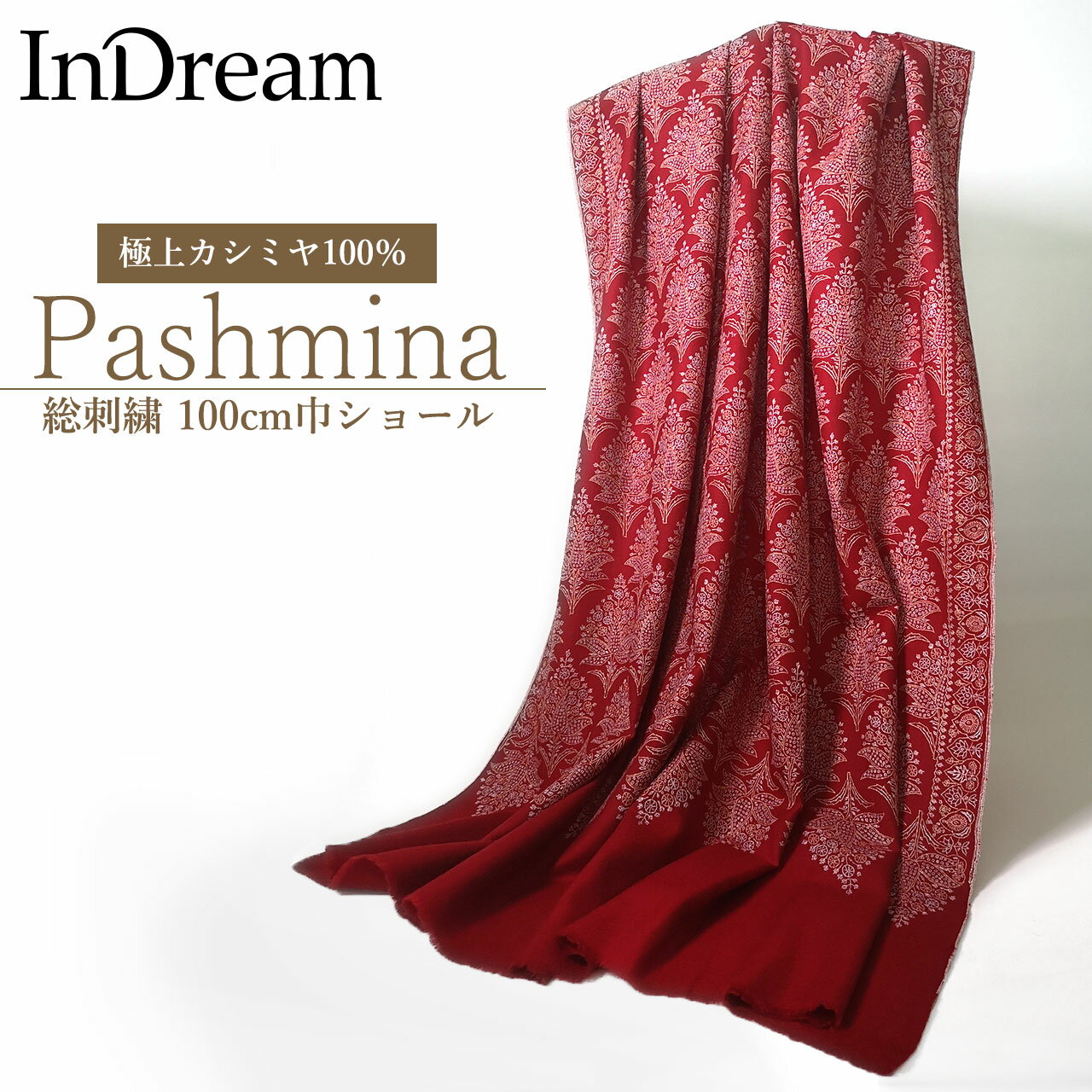 InDream パシュミナ 刺繍 ショール 【100cmx200cm】 赤(レッド)02 ストール 大判 カシミヤ 100% 春 敬老の日 ギフト 誕生日 プレゼント ひざ掛け カシミア 結婚式 ペイズリー パーティー ストール 秋冬 送料無料 stole paisley shawl pashmina