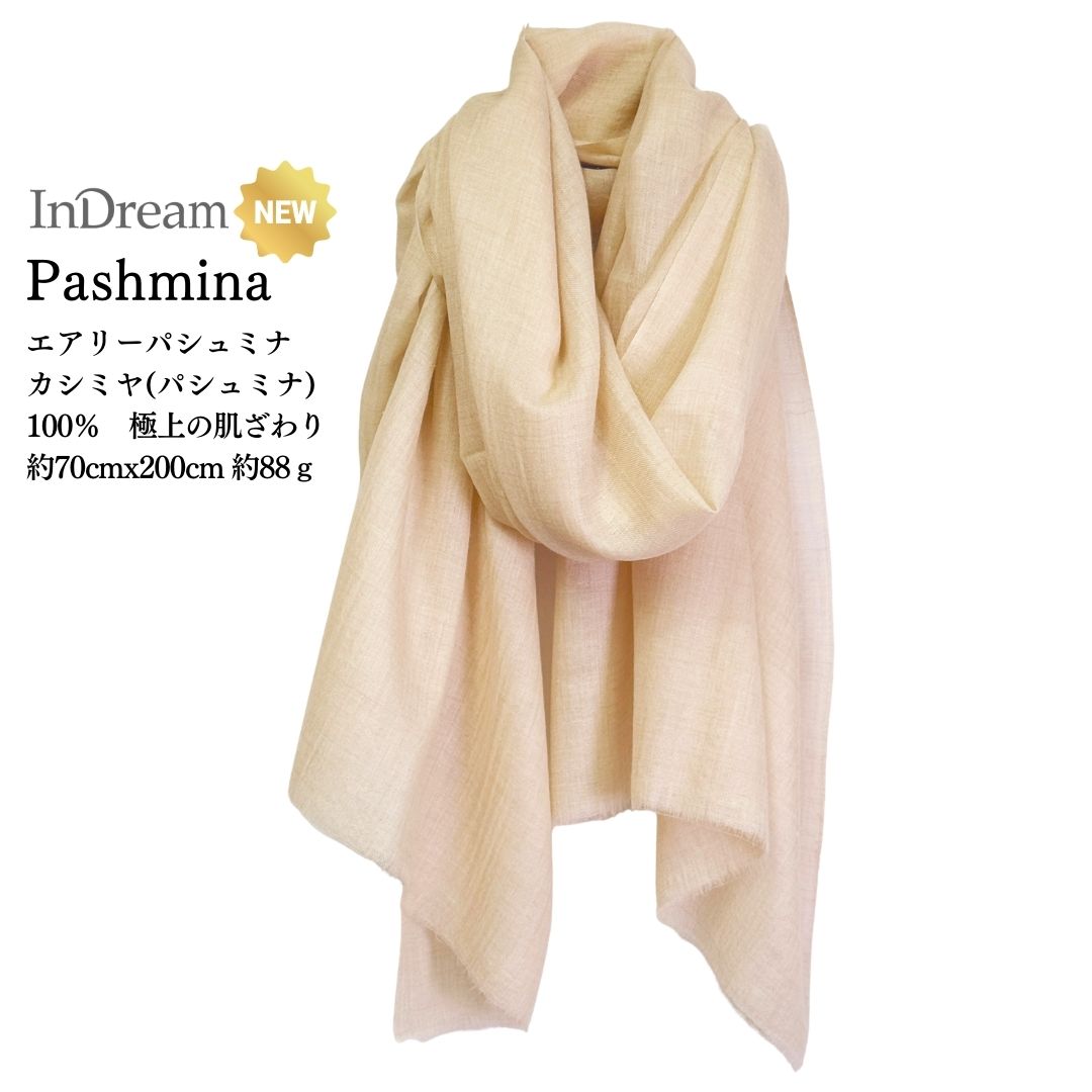 InDream パシュミナ エアリー ストール NEW ナチュラルホワイト 手織り 大判 薄手 カシミヤ 100% 秋 冬 マフラー レディース メンズ 誕生日 プレゼント 母の日 ギフト 50代 60代 70代 80代 おしゃれ 無地
