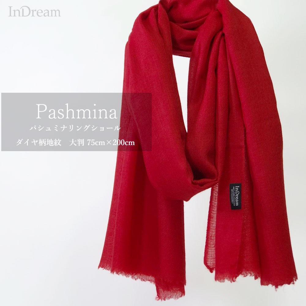 InDream パシュミナ ストール マフラ— リングショール カシミヤ100% レディース メンズ 誕生日 プレゼント 母の日 ギフト 50代 60代 70代 80代 おしゃれ カシミア 秋 冬 ストール 大判 還暦祝い 赤 レッド pt01360