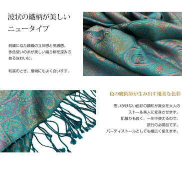 シルク ストール ペイズリー シルク100% ブルー 【70cm巾】 秋冬 春 ギフト 誕生日 プレゼント ひざ掛け スカーフ レディース メンズ マフラー 女性 おしゃれ お祝い オフィス 春夏 stole silk paisley muffler gift