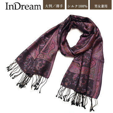 シルク ストール ペイズリー シルク100% 紫/パープル 【70cm巾】 秋冬 春 ギフト 誕生日 プレゼント ひざ掛け スカーフ レディース メンズ マフラー 女性 おしゃれ お祝い オフィス 春夏 stole silk paisley muffler gift