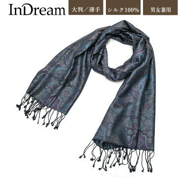 シルク ストール ペイズリー シルク100% ネイビー/紫 【70cm巾】 秋冬 春 ギフト 誕生日 プレゼント ひざ掛け スカーフ レディース メンズ マフラー 女性 おしゃれ お祝い オフィス 春夏 stole silk paisley muffler gift