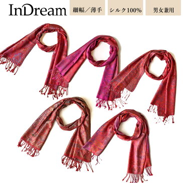 シルク ストール ペイズリー シルク100% 赤 レッド 還暦祝い 【55cm巾】 秋冬 春 ギフト 誕生日 プレゼント ひざ掛け スカーフ レディース メンズ マフラー 女性 おしゃれ お祝い オフィス 春夏 stole silk paisley muffler gift
