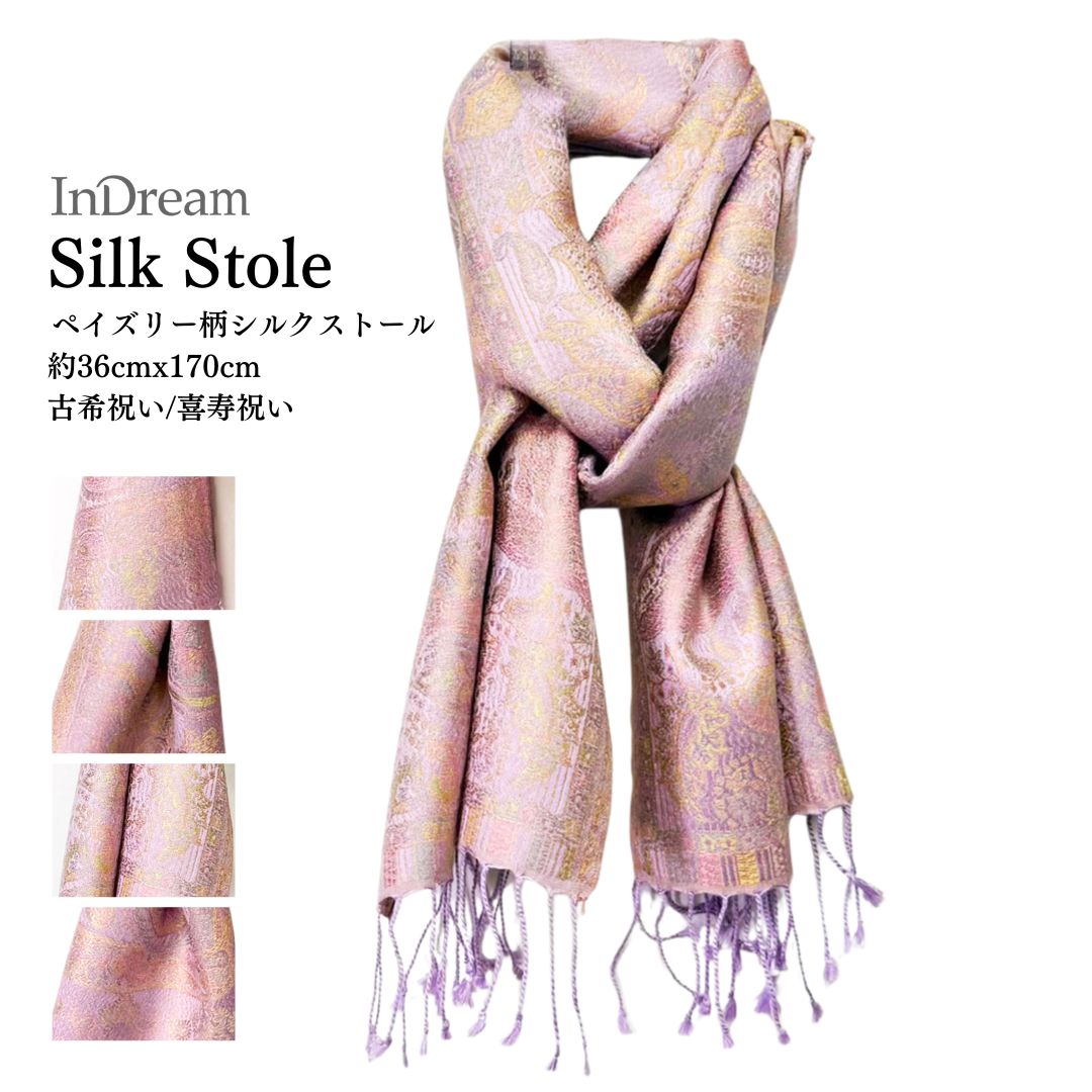 InDream ペイズリー柄 シルク ストール 小判 ［36cmx170cm］ パープル 春 秋 冬 誕生日 プレゼント 母の日 ギフト 50代 60代 70代 80代 おしゃれ ひざ掛け メンズ マフラー 女性