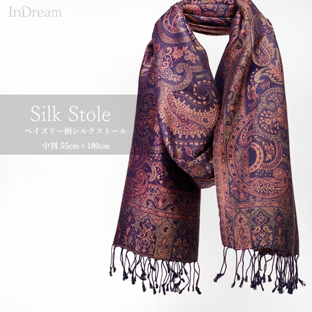 InDream ペイズリー柄 シルク ストール 中判 ［55cmx180cm］ 紫 古希祝い 春 秋 冬 誕生日 プレゼント 母の日 ギフト 50代 60代 70代 80代 おしゃれ ひざ掛け メンズ マフラー 女性