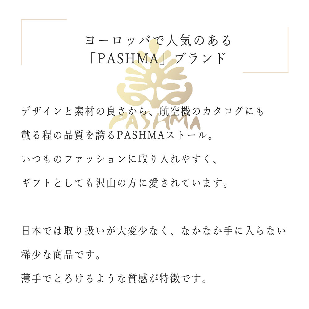 PASHMA【パシュマ】ストール プレゼント ペイズリー ギフト ストール 大判 薄手 春 秋 冬 スカーフ プリント シルクカシミヤ ストール 赤 還暦祝い プレゼント stole shawl