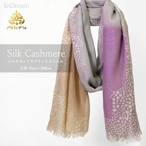 PASHMA パシュマ 寒暖差対策 ストール 春 クリスマス ギフト 誕生日プレゼント 大判 薄手 春 秋 冬 ショール カシミヤ ストール 紫 古希祝い PASHMA パシュマ 寒暖差対策 ストール 春 クリスマス ギフト 誕生日プレゼント 大判 薄手 春 秋 冬 ショール カシミヤ ストール 紫 古希祝い